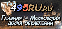 Доска объявлений города Сухого Лога на 495RU.ru